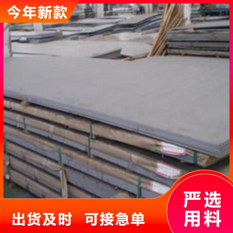 信譽好的不銹鋼板廠家_質量保證