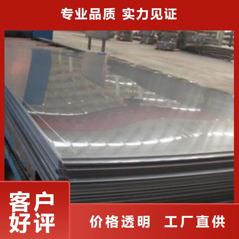 经验丰富的不锈钢板销售厂家