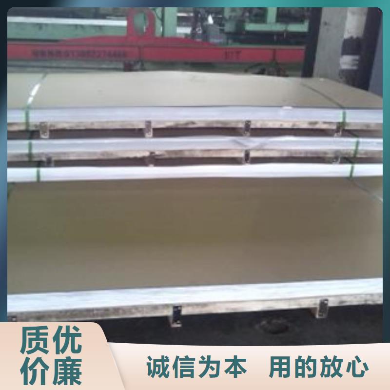 注重不銹鋼板質量的廠家