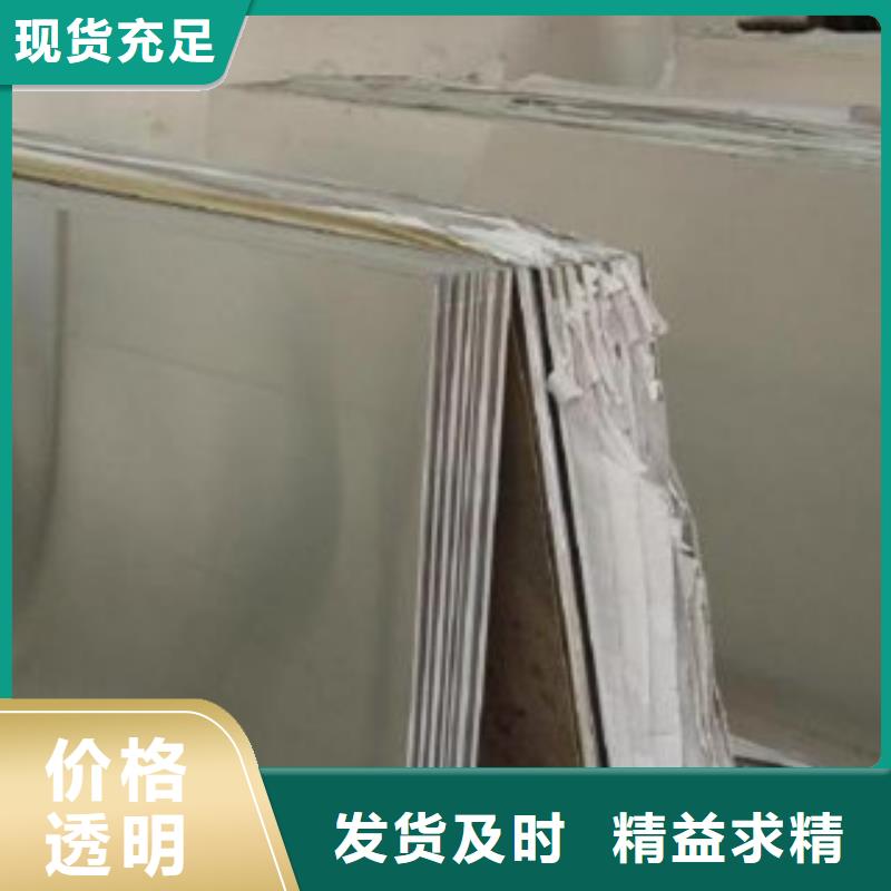專業(yè)生產(chǎn)制造不銹鋼板公司質(zhì)量看得見(jiàn)