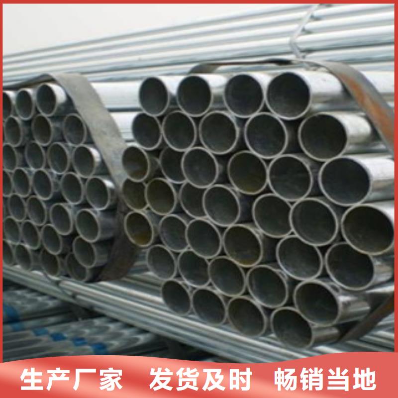 鍍鋅鋼管大型生產廠家