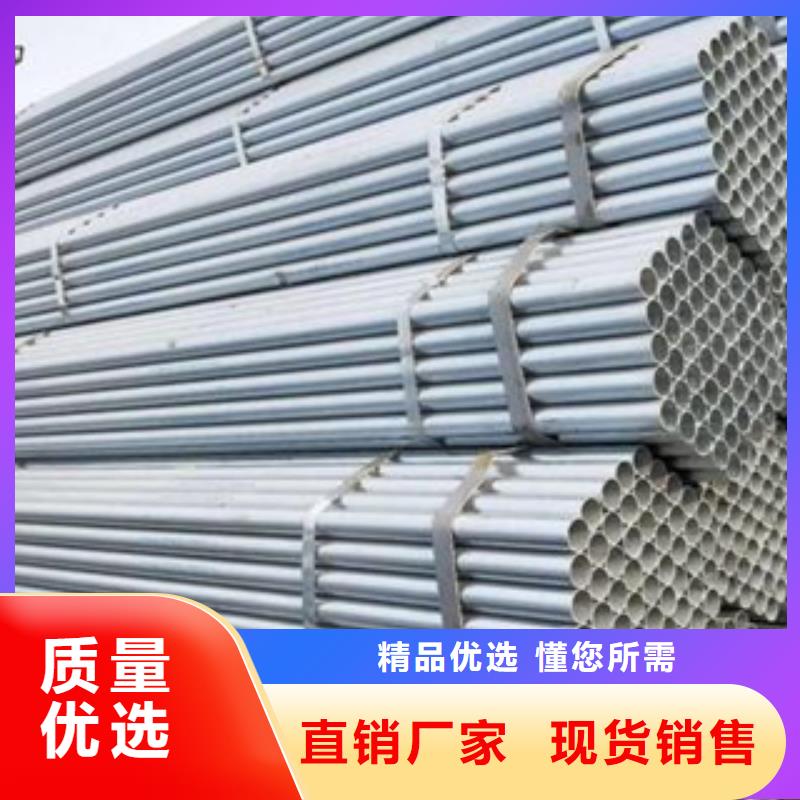 發貨及時的鍍鋅鋼管銷售廠家