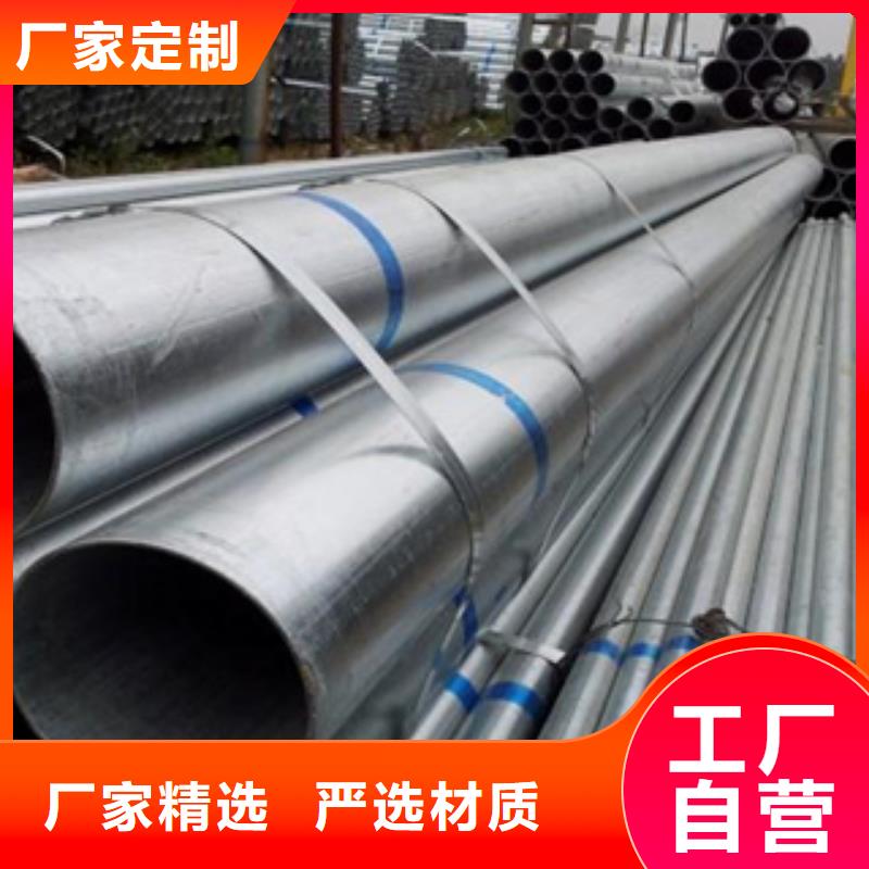 优质的镀锌钢管-实体厂家可定制同城品牌