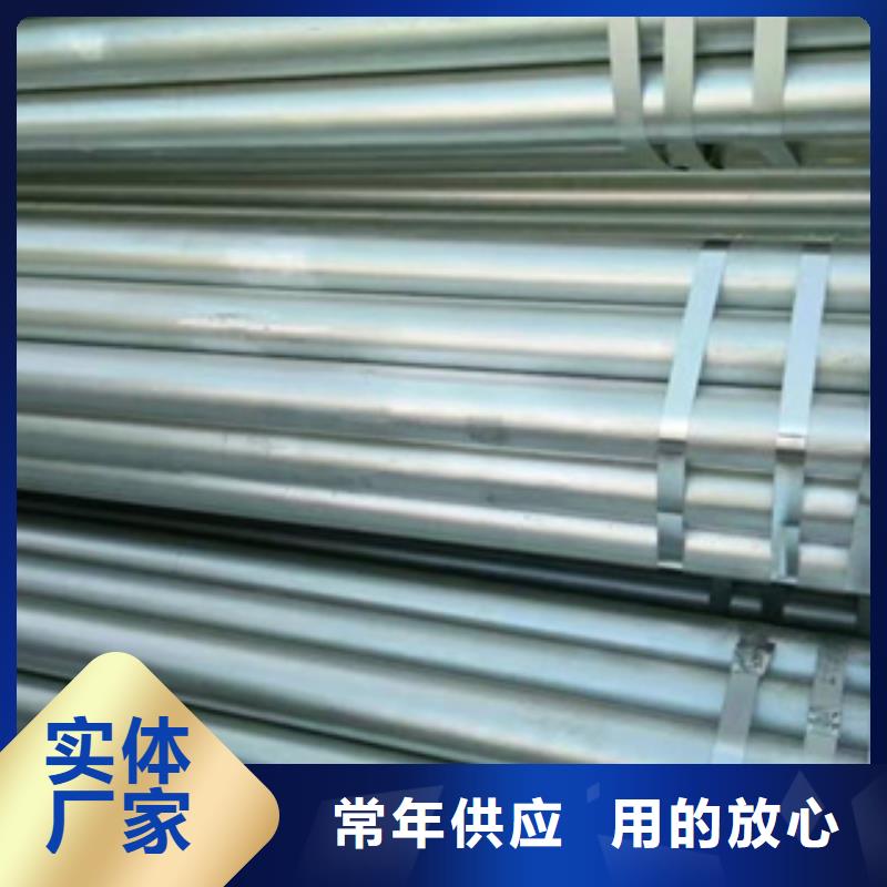 性价比高的镀锌钢管销售厂家