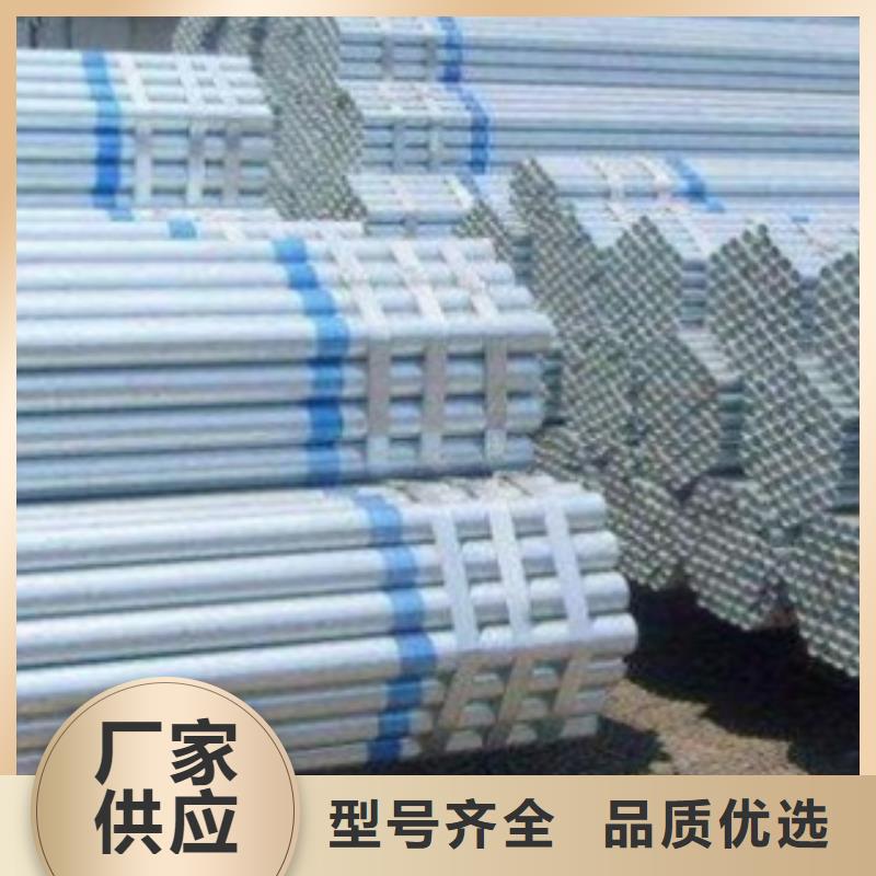 质优价廉的镀锌钢管销售厂家