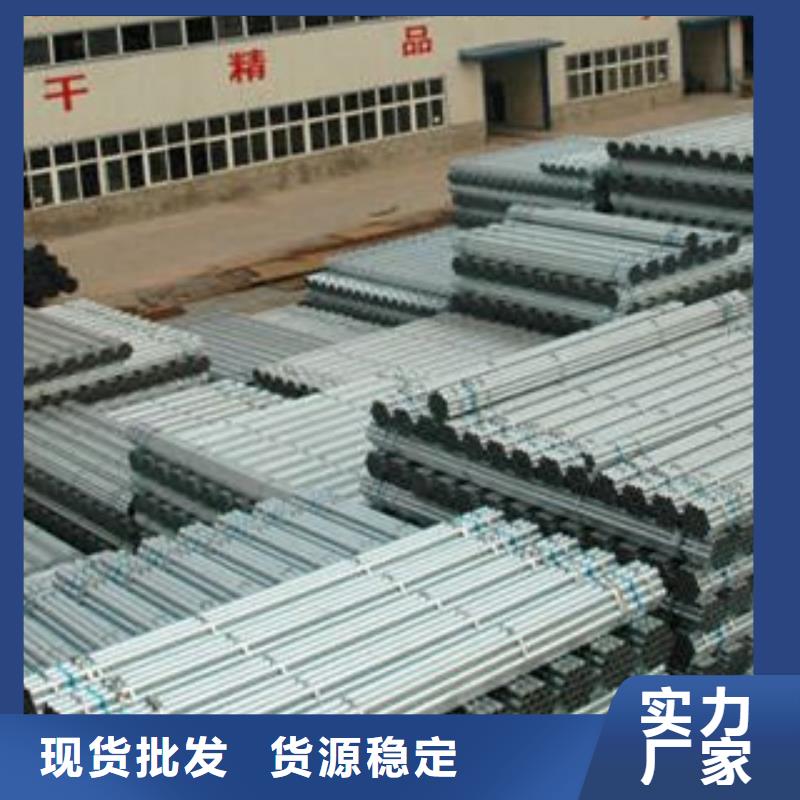 質優價廉的鍍鋅鋼管銷售廠家