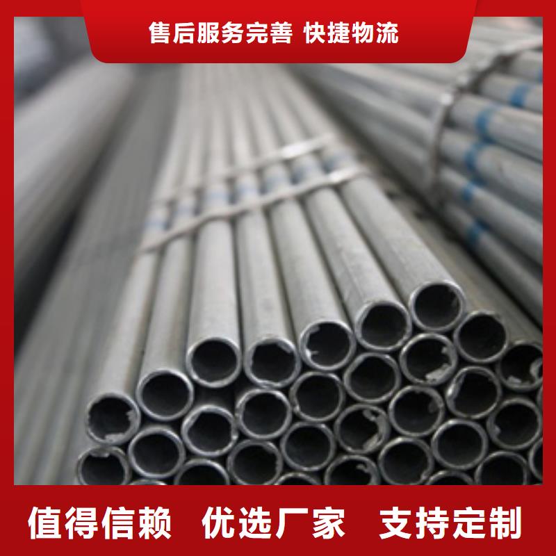 定制鍍鋅鋼管_優(yōu)質(zhì)廠家發(fā)貨及時(shí)