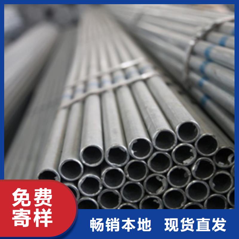 發貨及時的鍍鋅鋼管銷售廠家