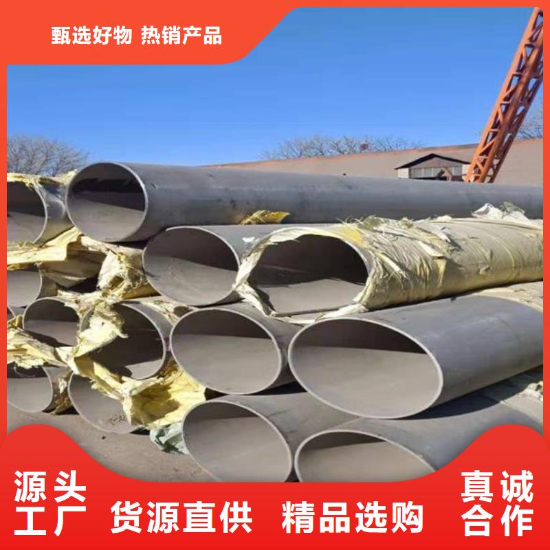不銹鋼管材質