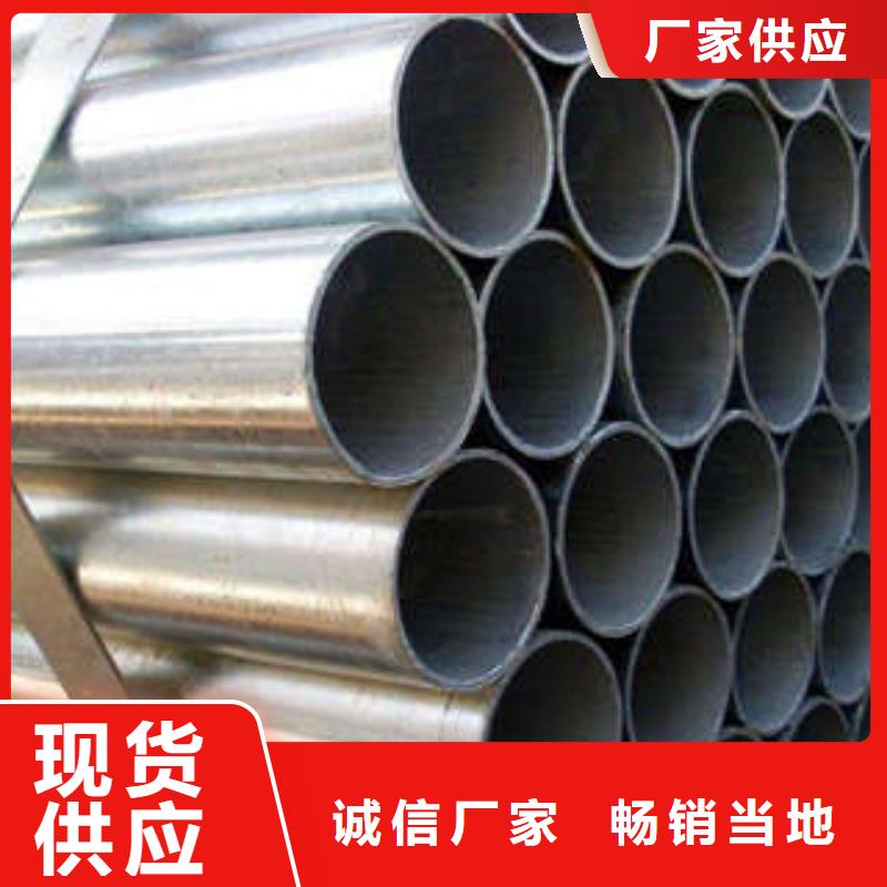 可定制的鍍鋅管實體廠家精品選購