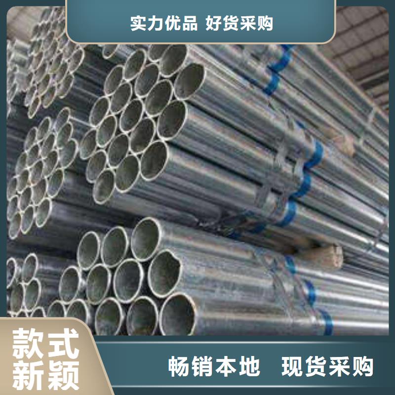鍍鋅管廠家供應(yīng)