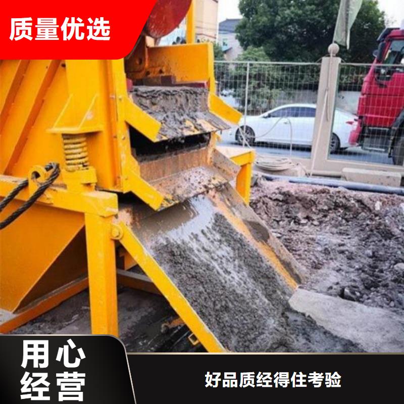定制泥水_誠信企業同城生產廠家