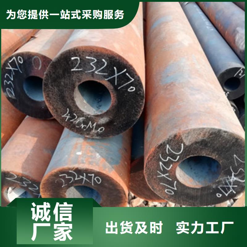 4235CrMo銷售公司-價格合理