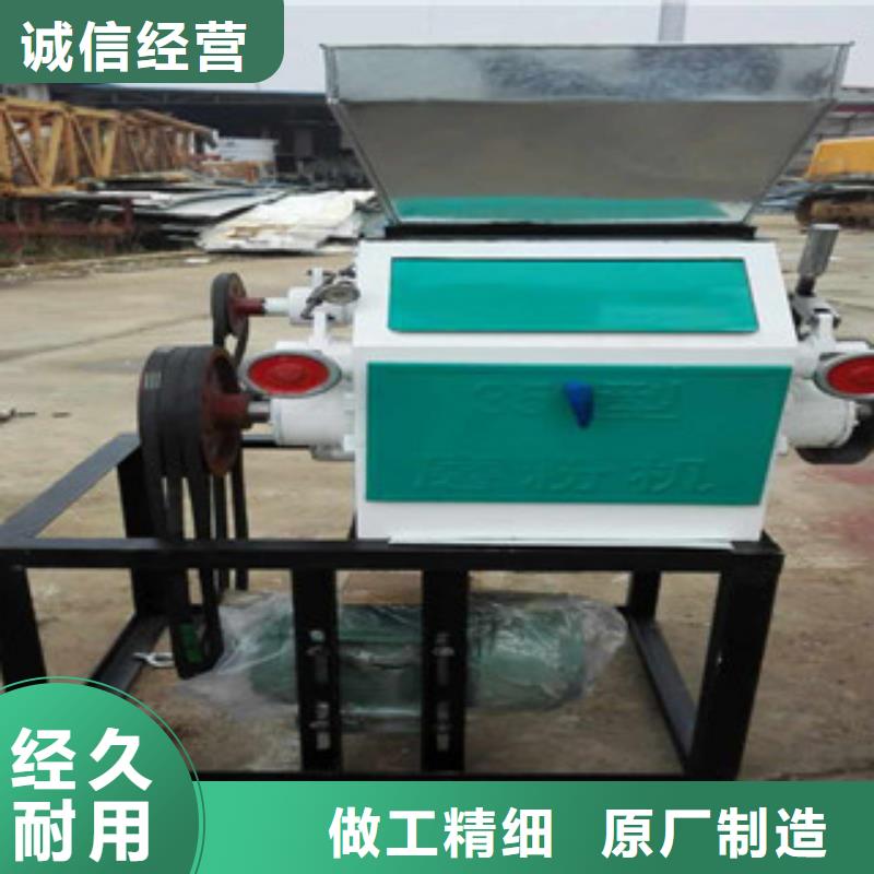 對輥粉碎機實力廠家用心做品質