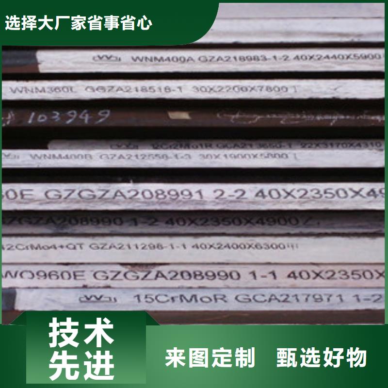 规格全的钢板厂家