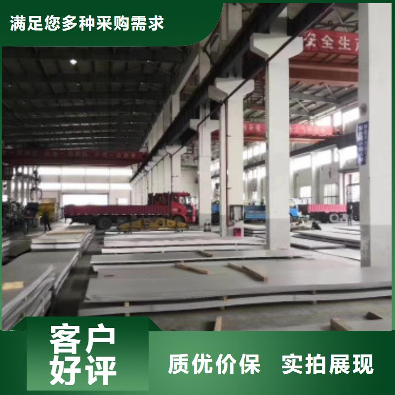 不銹鋼板生產廠家價格優(yōu)惠