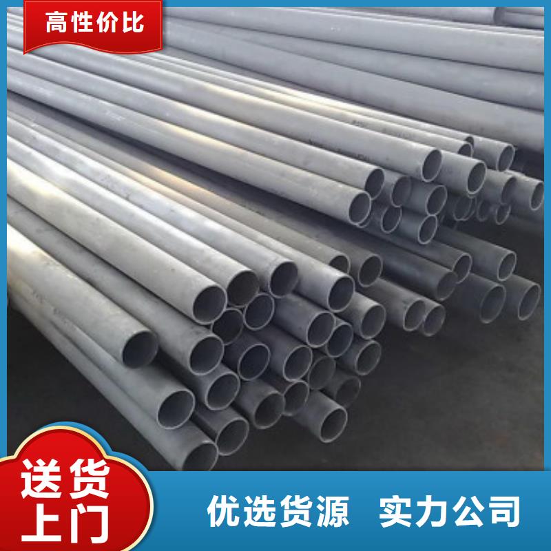 采購不銹鋼管認準中寶金屬材料有限公司