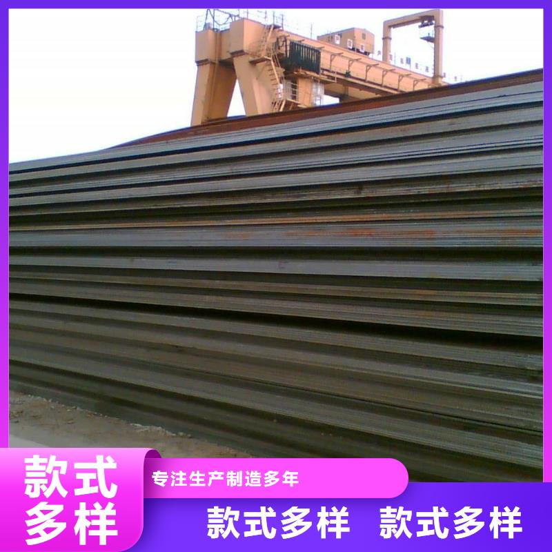 鋼板老牌企業