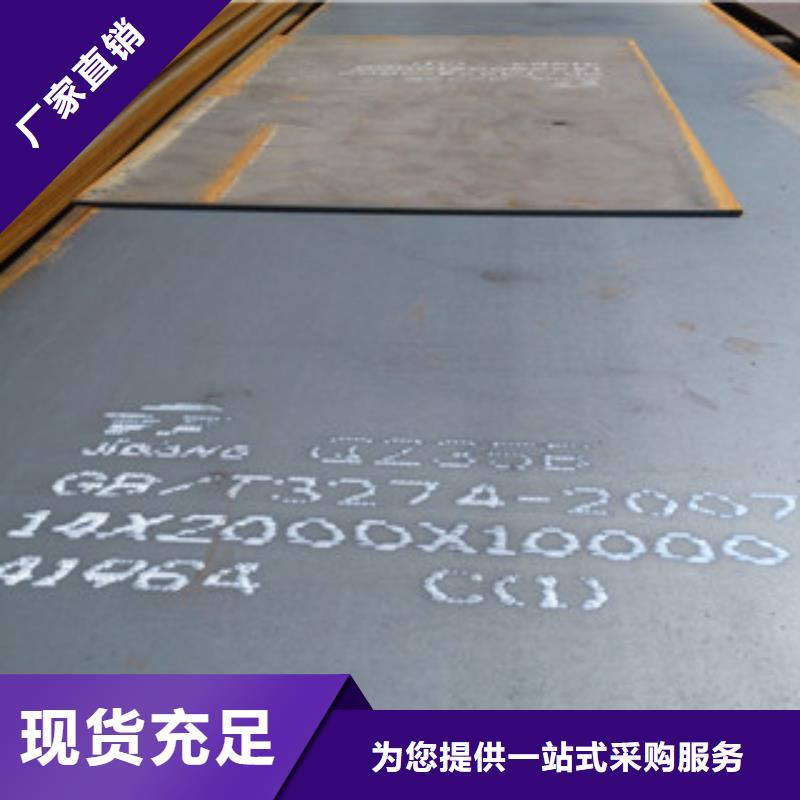 專業銷售鋼板-大型廠家