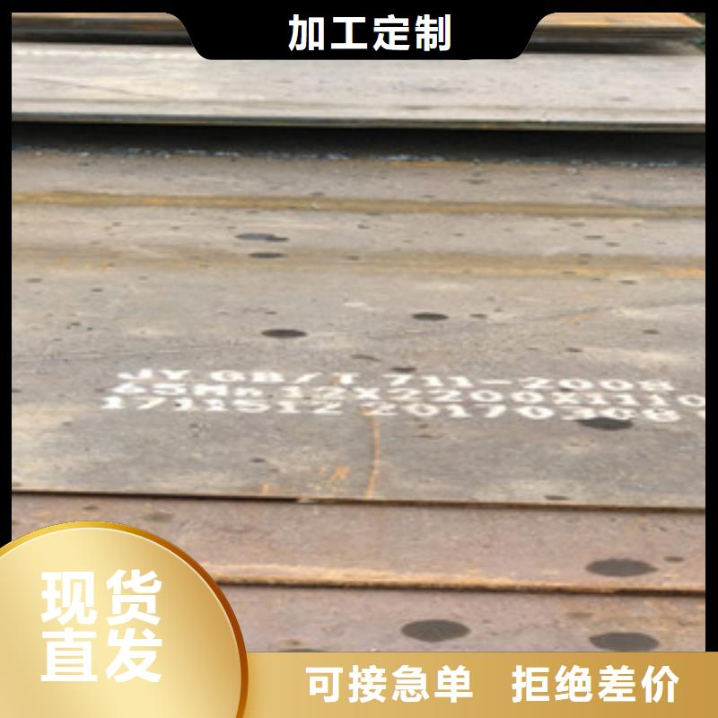 定做鋼板的供貨商大廠生產(chǎn)品質(zhì)
