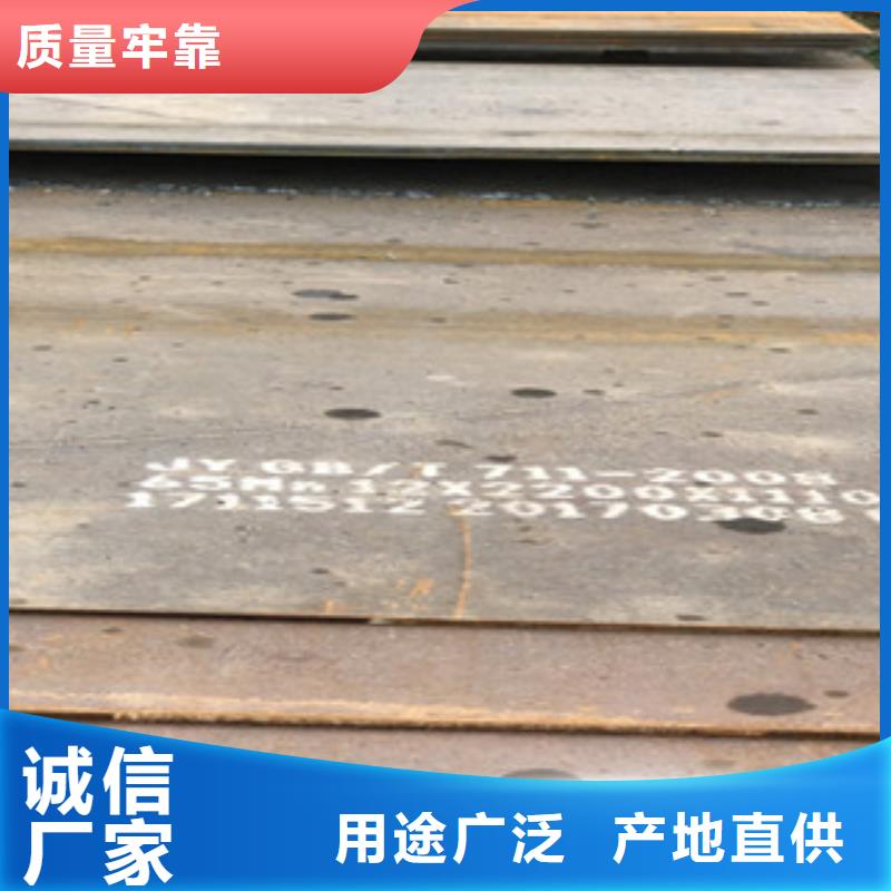 鋼板用途