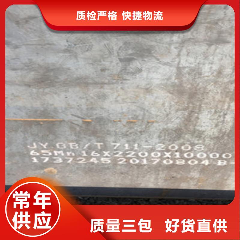 鋼板廠家好口碑一站式采購