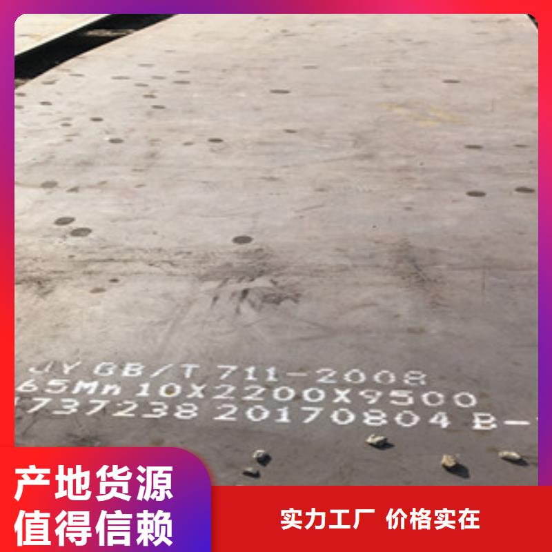 質量好的鋼板廠家批發真材實料誠信經營