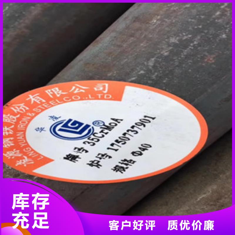 圓鋼行業經驗豐富