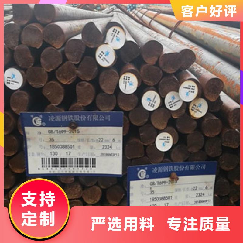 圓鋼-質量可靠