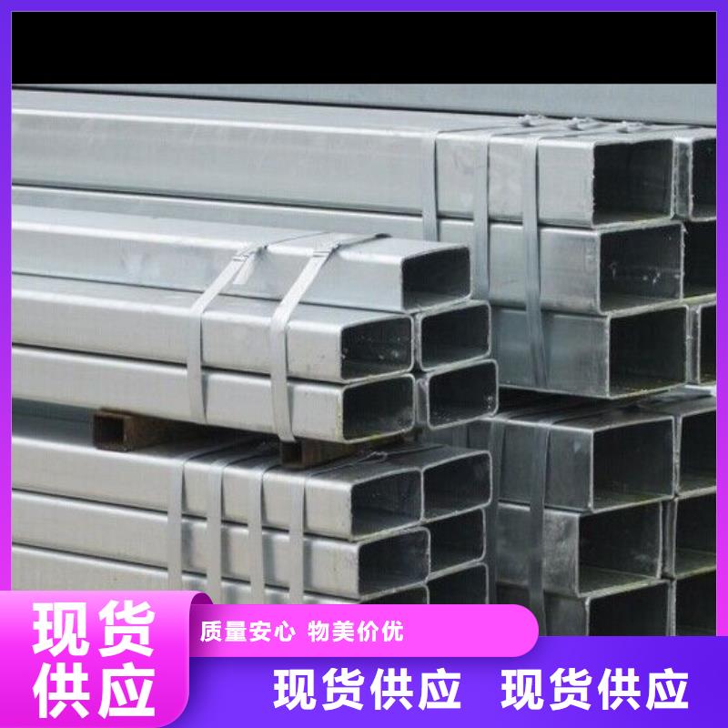 鍍鋅管品質(zhì)優(yōu)良