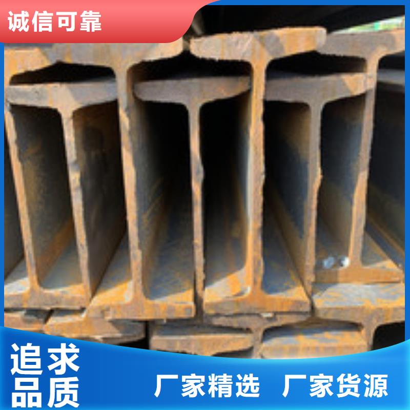 國標厚度工字鋼、廠家