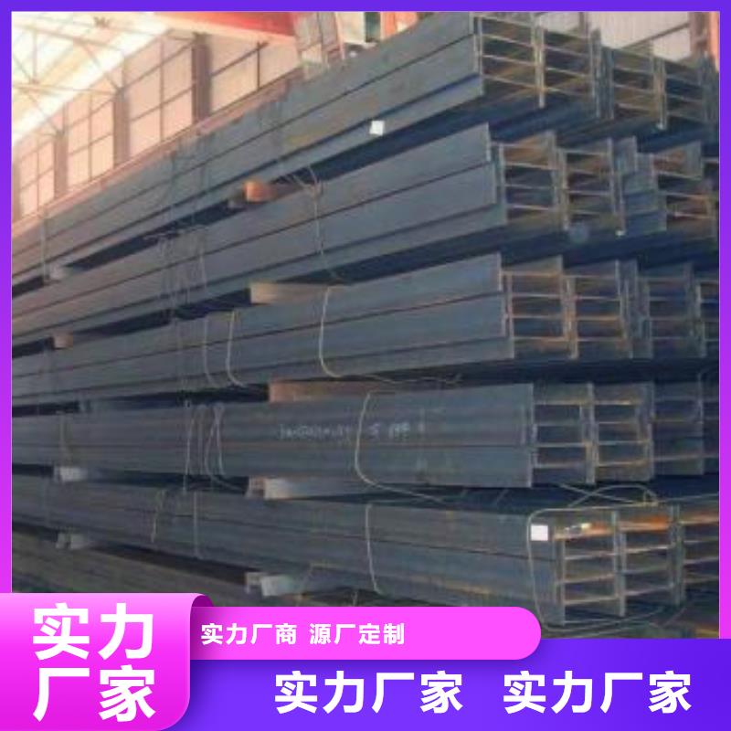 工字鋼、H型鋼優(yōu)惠多快速生產(chǎn)