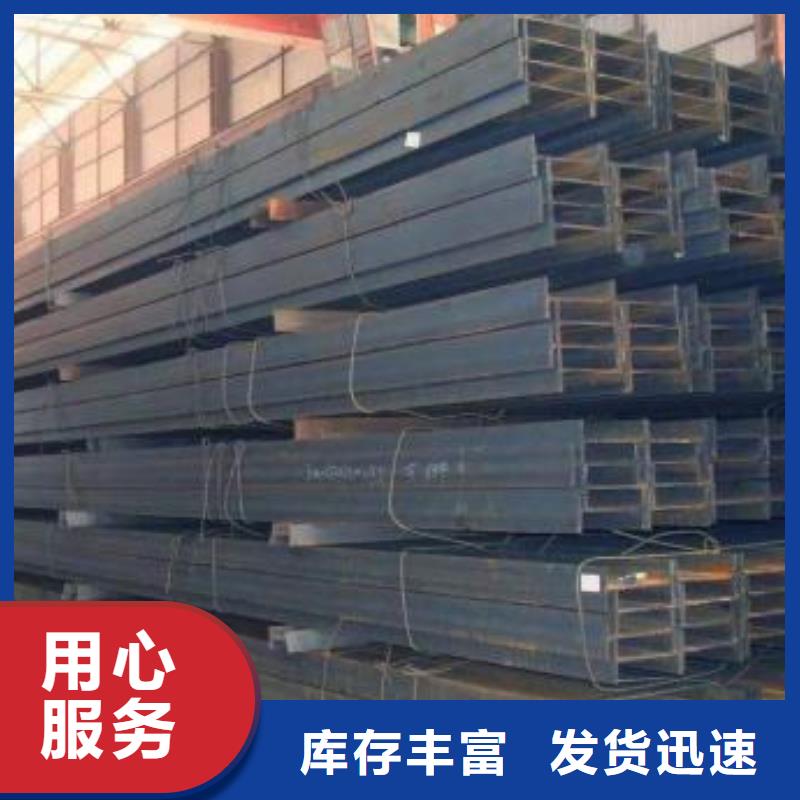 供應工字鋼、H型鋼的公司
