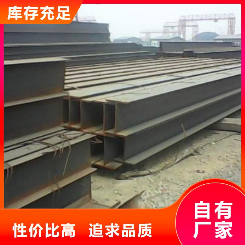 采購工字鋼、H型鋼必看-質量優