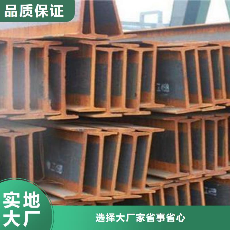 專業(yè)銷售工字鋼、H型鋼-現(xiàn)貨供應(yīng)專業(yè)生產(chǎn)廠家