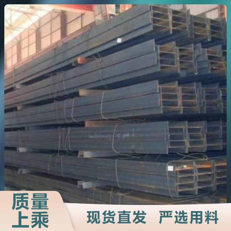 工字鋼、H型鋼_廠家批發(fā)_產(chǎn)地貨源廠家現(xiàn)貨供應(yīng)