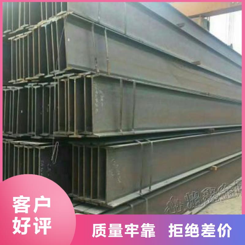 工字鋼、H型鋼-值得信賴