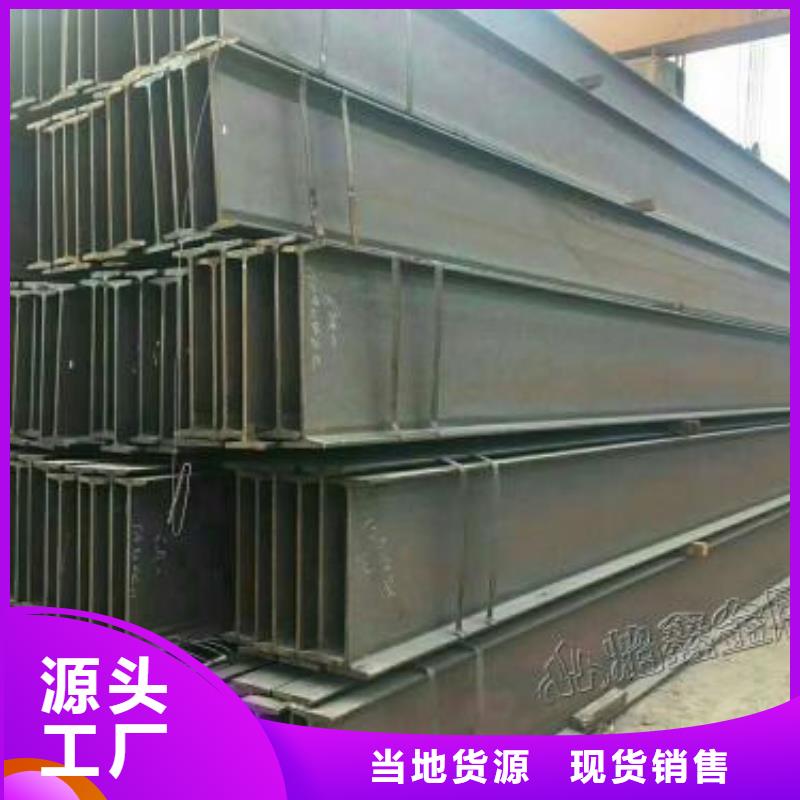 采購(gòu)工字鋼、H型鋼必看-可信賴