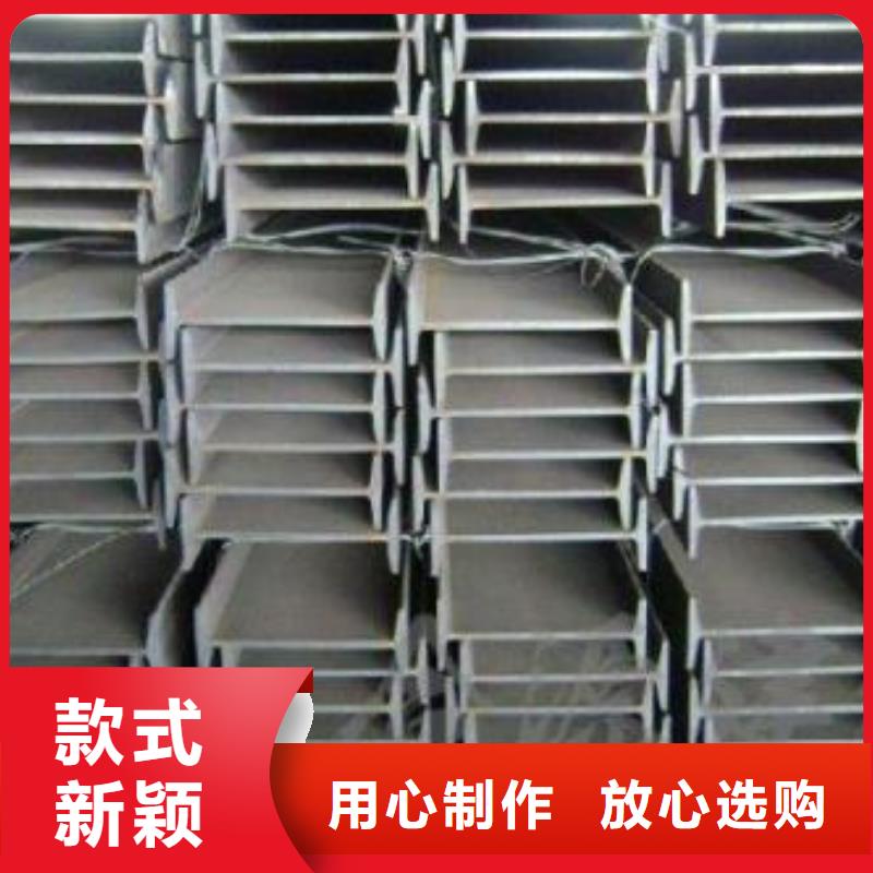 賣工字鋼、H型鋼的經銷商
