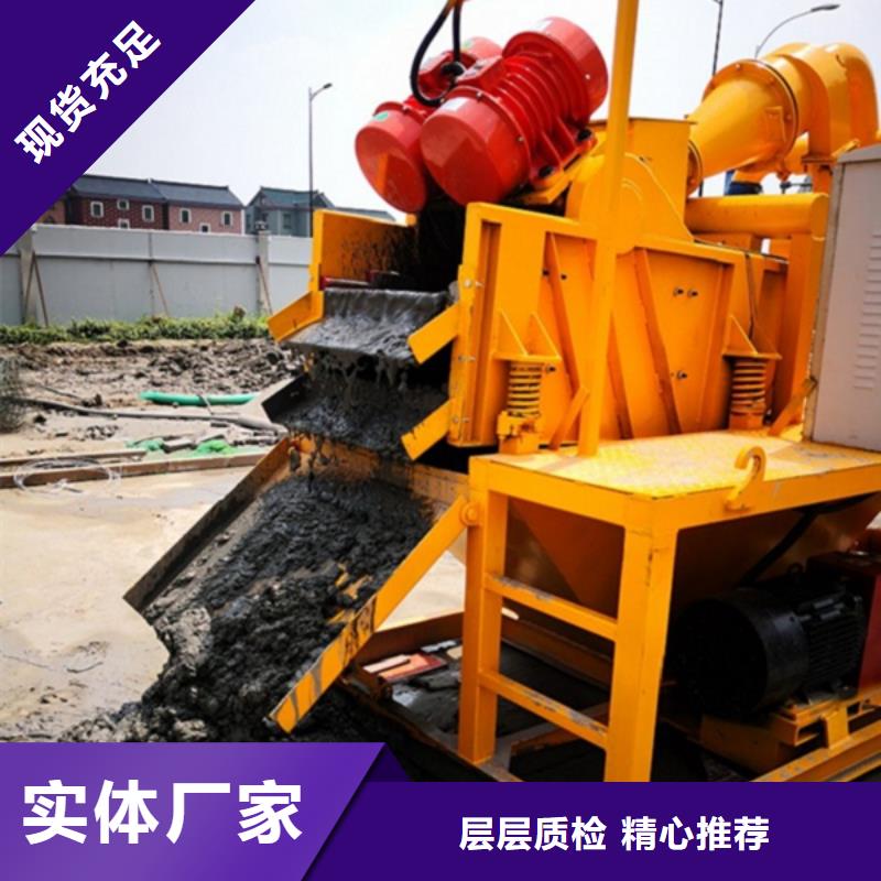 在銷售泥漿分離機(jī)的廠家地址選擇我們選擇放心