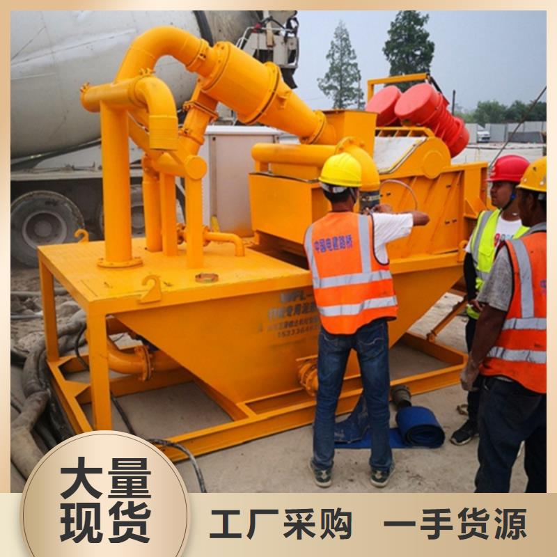 #泥漿分離機#貨源充足