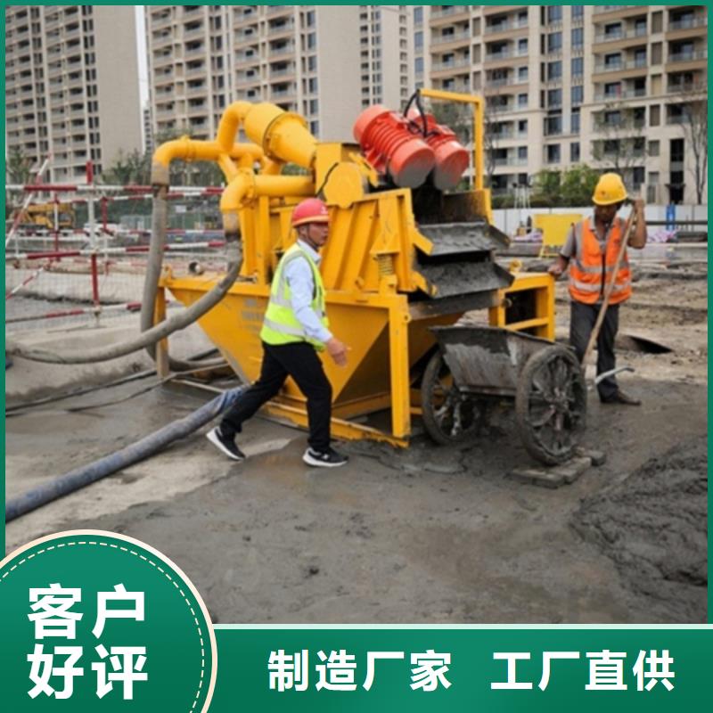 本地泥漿分離機(jī)
