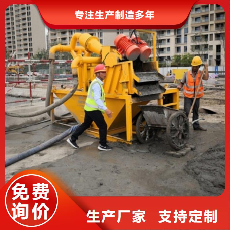 供應批發泥漿分離機-省心