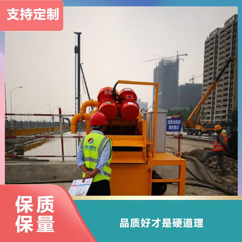 泥漿分離機(jī)品質(zhì)源頭工廠