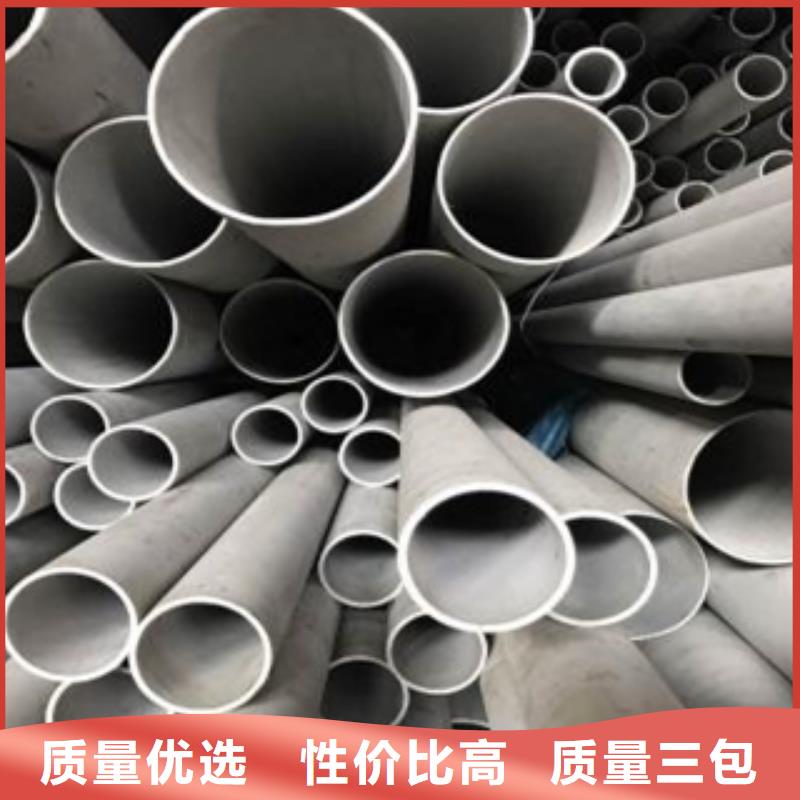 價(jià)格實(shí)惠的不銹鋼管生產(chǎn)廠家品質(zhì)做服務(wù)