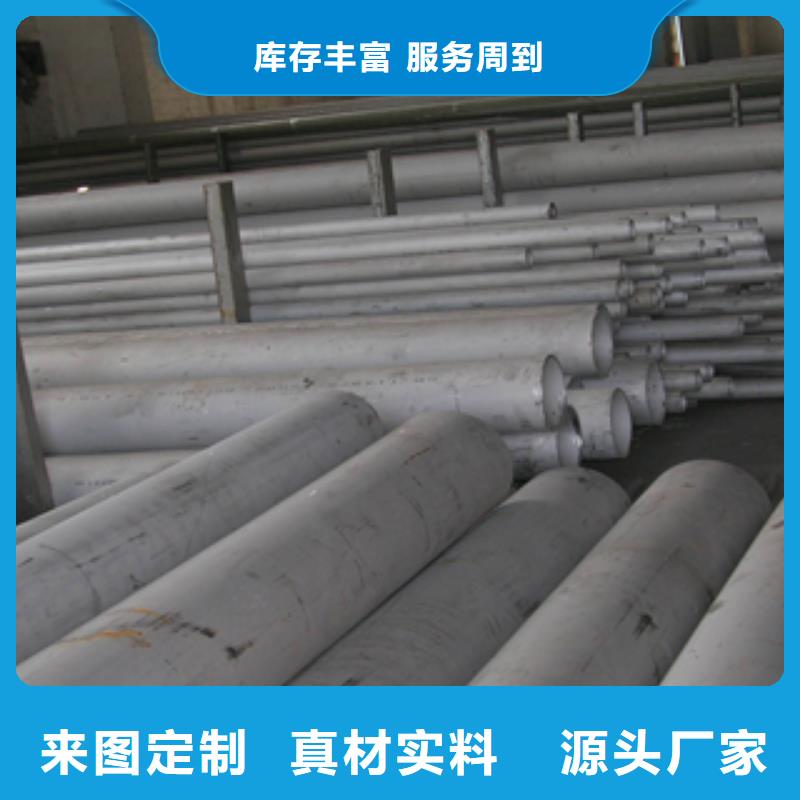 銷售不銹鋼管_優質廠家現貨直發