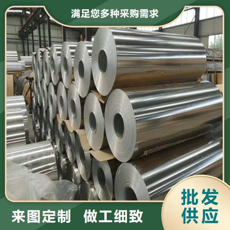 保溫鋁卷款式齊全