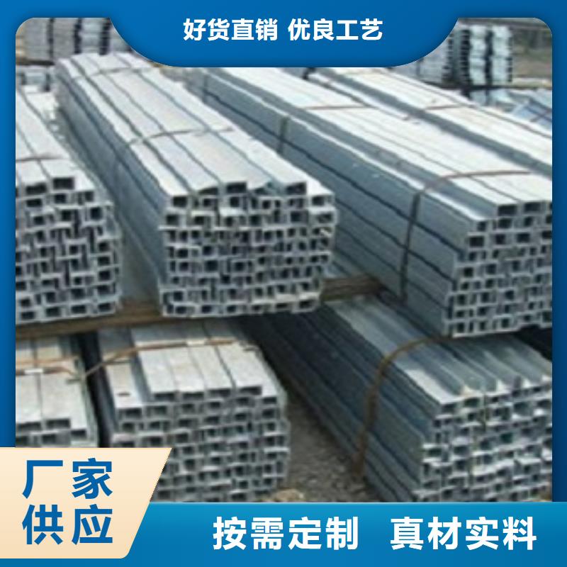 批發(fā)槽鋼鍍鋅槽鋼_誠信企業(yè)