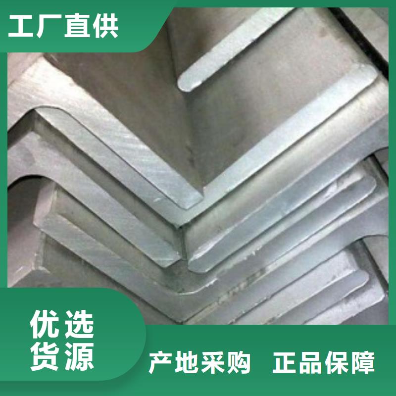 2025專業(yè)定制#角鋼 鍍鋅角鋼公司#歡迎咨詢