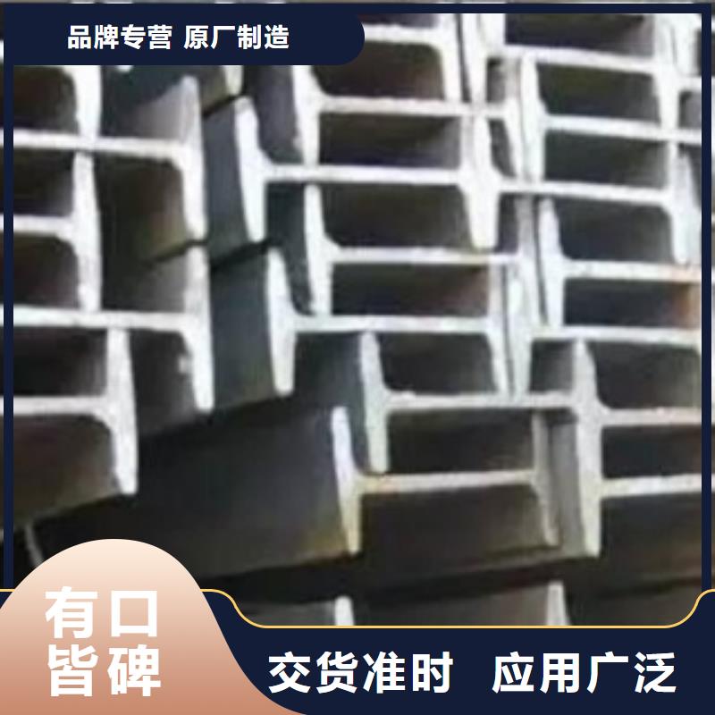 工字鋼廠家、報(bào)價(jià)